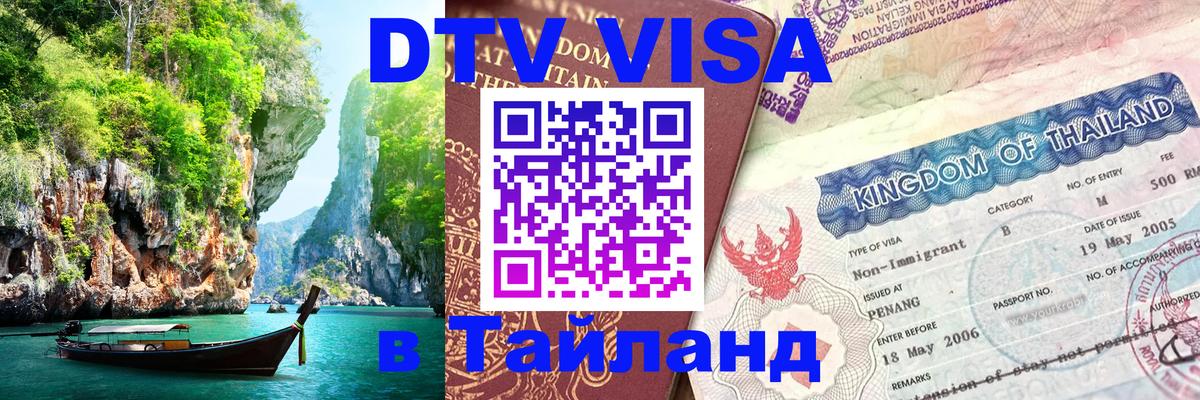 Сколько стоит DTV виза — актуальные цены, оформление даже без документов - 